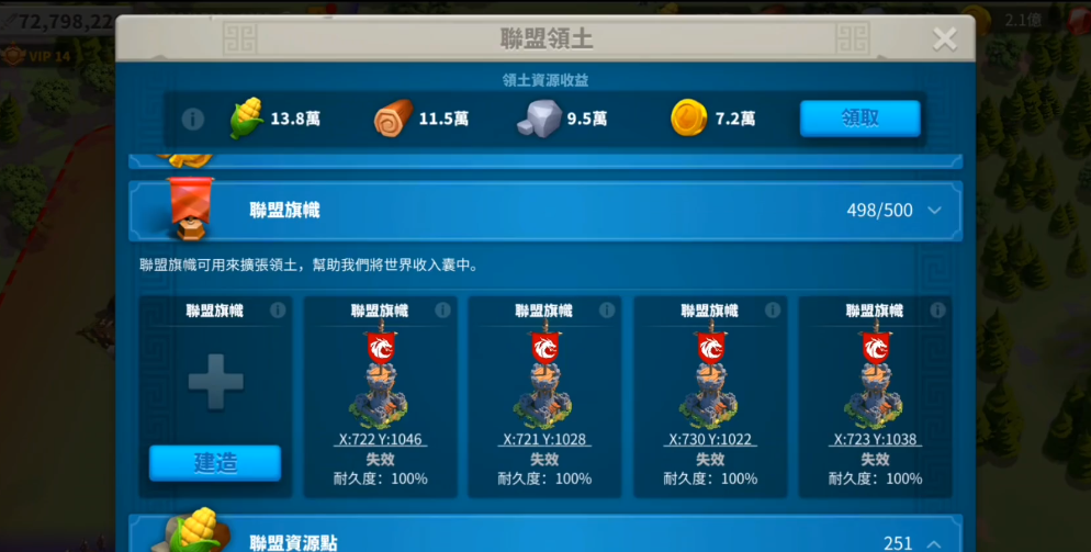 万国觉醒怎么建联盟领地