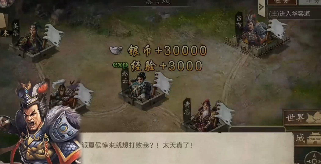 攻城掠地落日魄怎么过