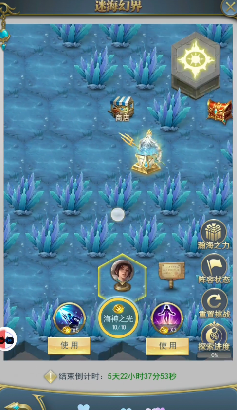 斗罗大陆h5迷海幻界怎么通过