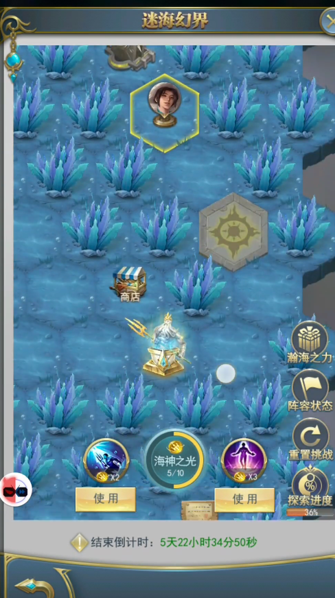 斗罗大陆h5迷海幻界怎么通过