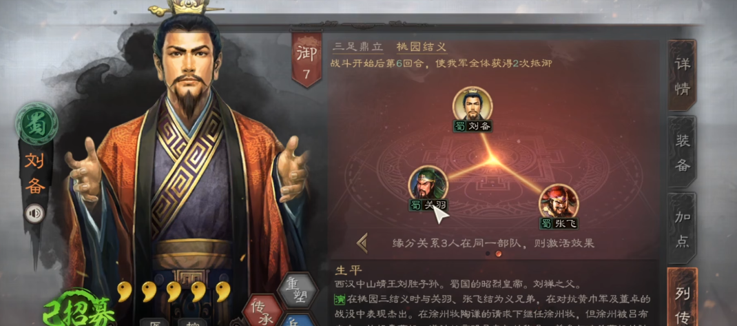 三国志战略版中如何克制盛气凌敌