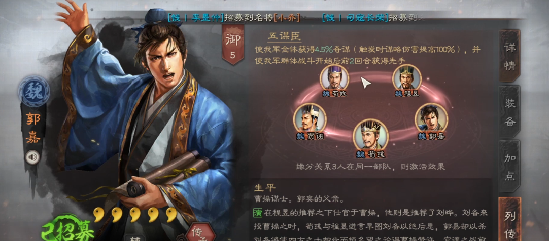三国志战略版中如何克制盛气凌敌