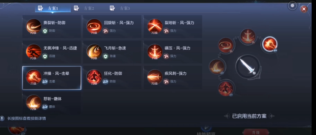 全民奇迹2奥义技能怎么选择