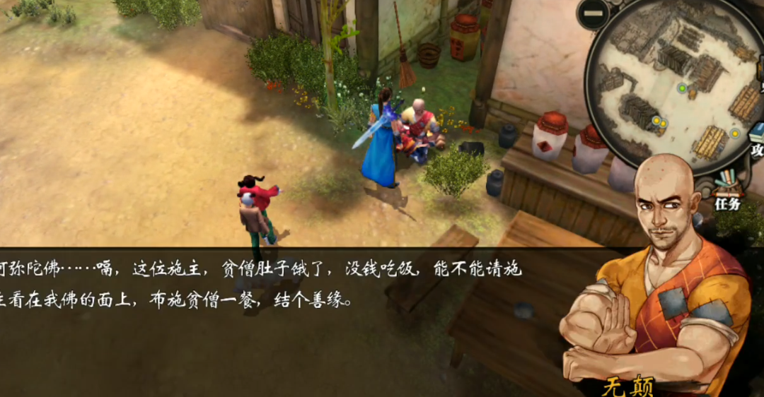 侠客风云传老乞丐选哪个
