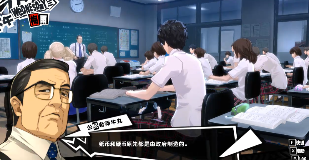 女神异闻录5小游戏怎么玩