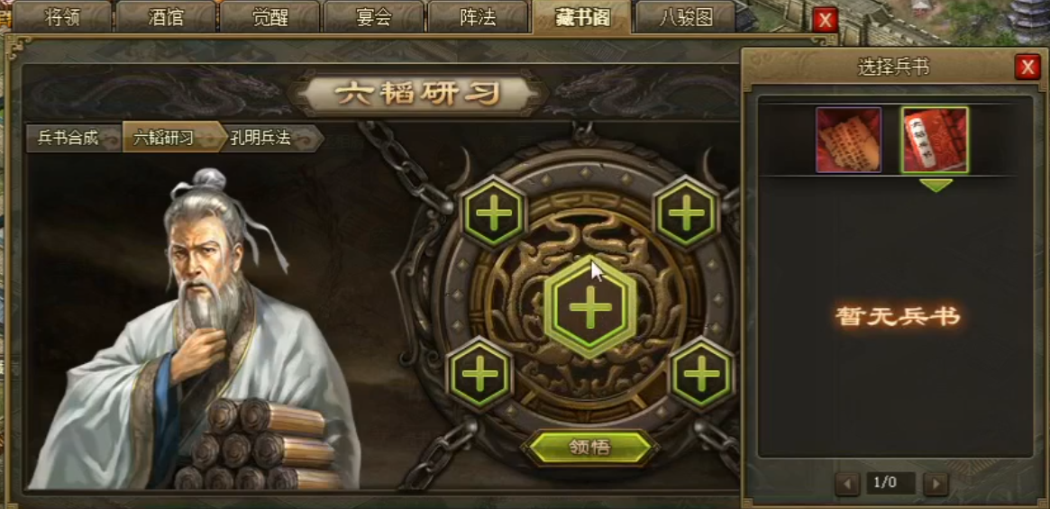 攻城掠地兵书残卷都有什么用