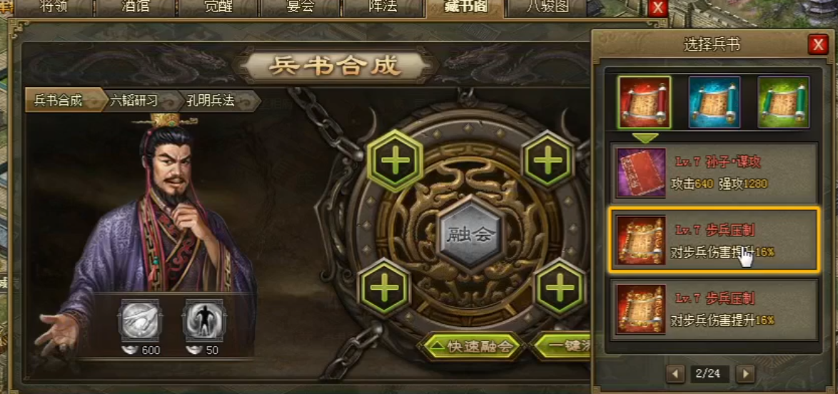 攻城掠地兵书残卷都有什么用