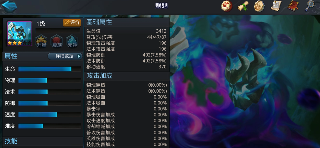 乱斗西游2神界77怎么过