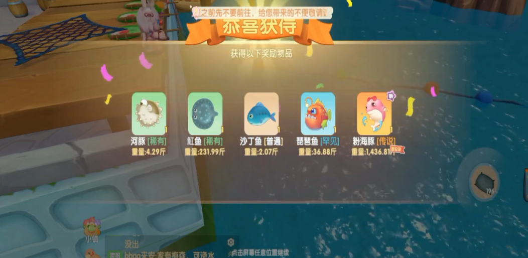 摩尔庄园粉色海豚怎么获得