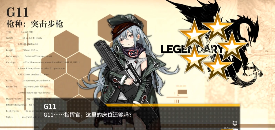 少女前线g11值得练吗