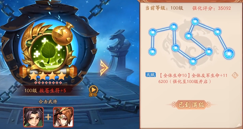 少年三国志2典韦如何提高命中率