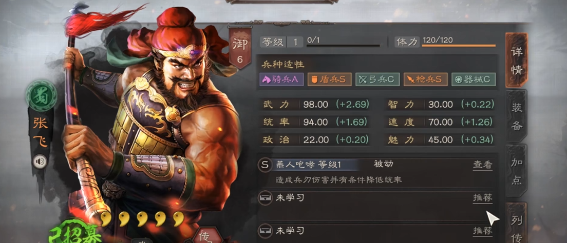 三国志战略版蜀枪怎么打