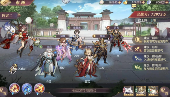 三国志幻想大陆怎么搭配武将