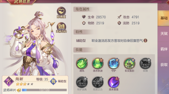 三国志幻想大陆怎么搭配武将