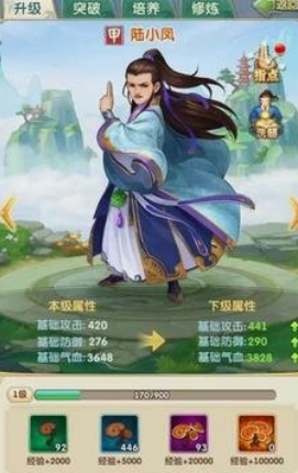 大掌门2陆小凤如何培养