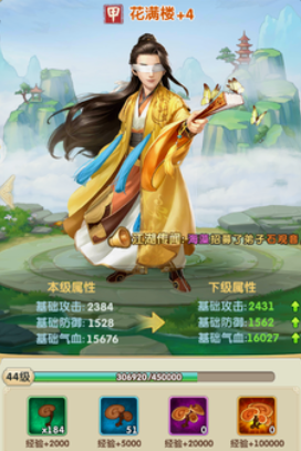 大掌门2陆小凤如何培养