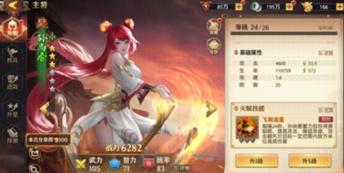 少年三国志零后排怎么搭配