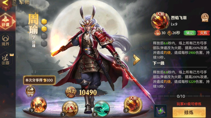 少年三国志零后排怎么搭配