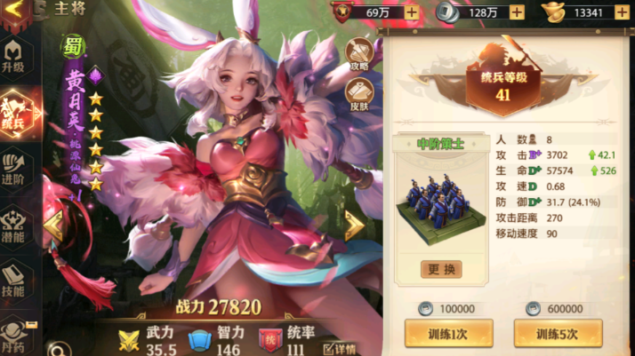 少年三国志零后排怎么搭配