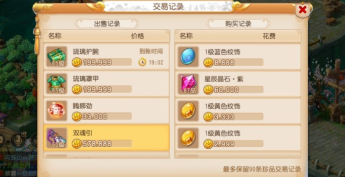 梦幻西游手游法宝如何获得