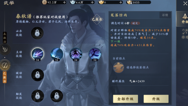 秦时明月手游什么上千机楼