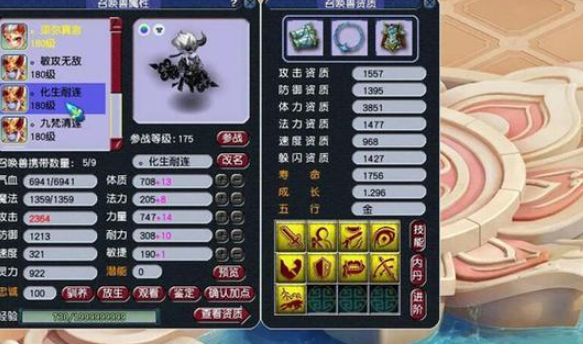 梦幻西游攻宝宝什么属性好