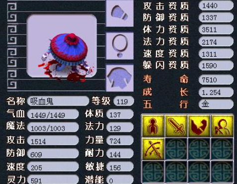 梦幻西游攻宝宝什么属性好