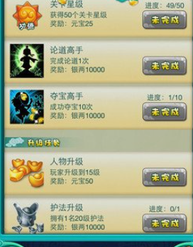 迷你西游五星法术怎么获得
