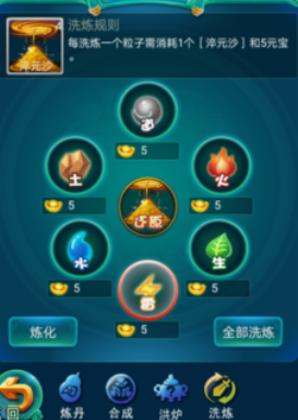 迷你西游五星法术怎么获得