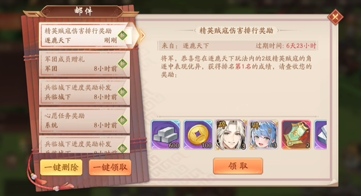 少年三国志2军功怎么弄