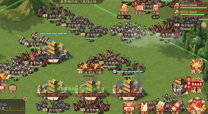 少年三国志2军功怎么弄