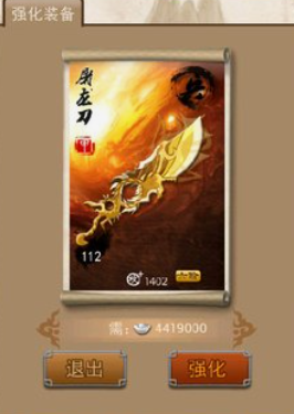 大掌门在哪合成玄铁重剑