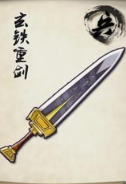 大掌门在哪合成玄铁重剑