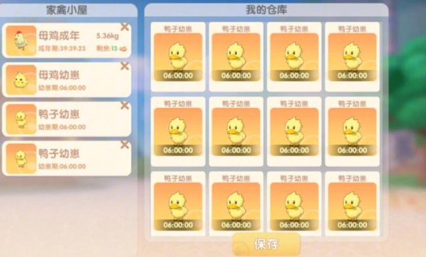 摩尔庄园的鸭蛋怎么收齐
