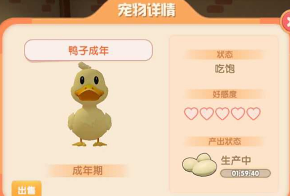 摩尔庄园的鸭蛋怎么收齐