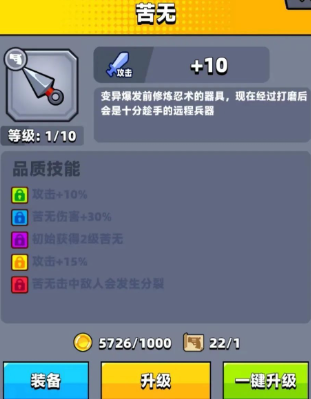 弹壳特攻队红色任务怎么过