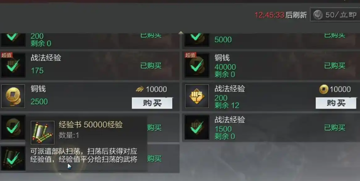 率土之滨怎么捡经验书