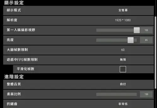 绝地求生大逃杀怎么提高命中率