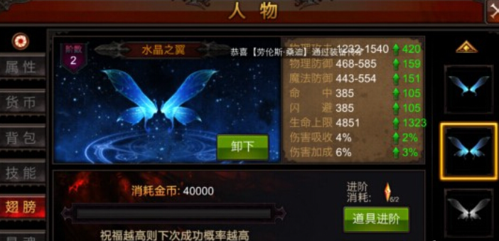 全民奇迹防御怎么提升