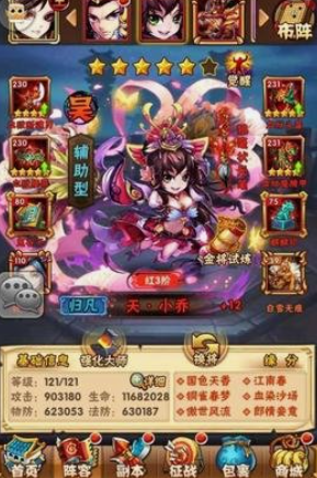 少年三国志小乔怎么玩