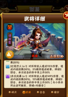少年三国志小乔怎么玩