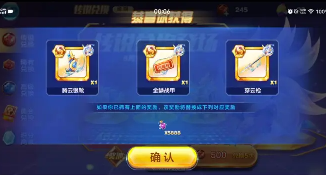 天天酷跑韩信专属宝物怎么获得