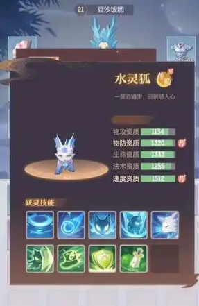 长安幻想首充选哪个宠物