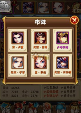 少年三国志初期怎么玩