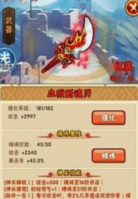 少年三国志初期怎么玩
