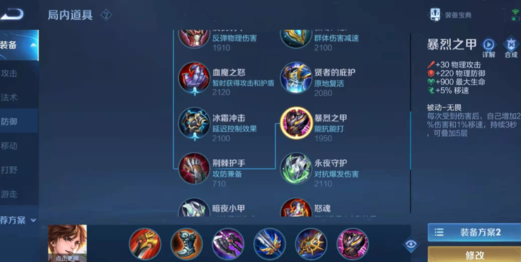 王者荣耀李白打老夫子怎么出装