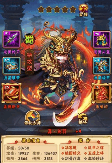 少年三国志暗金阵容怎么玩