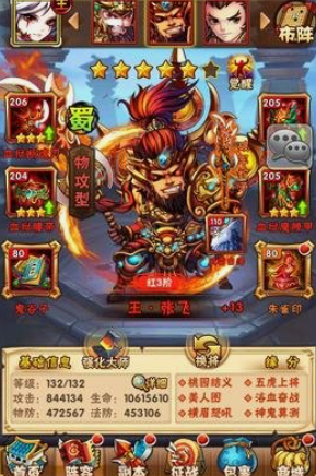 少年三国志暗金阵容怎么玩