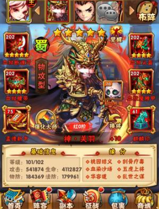 少年三国志暗金阵容怎么玩