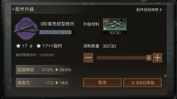 明日之后重武器配件怎么获得